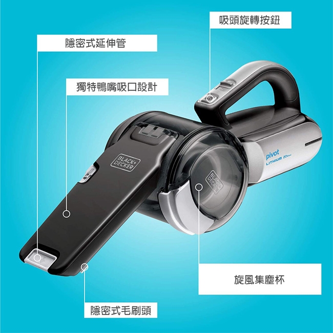 美國百工 BLACK+DECKER 強效鋰電無線吸塵器