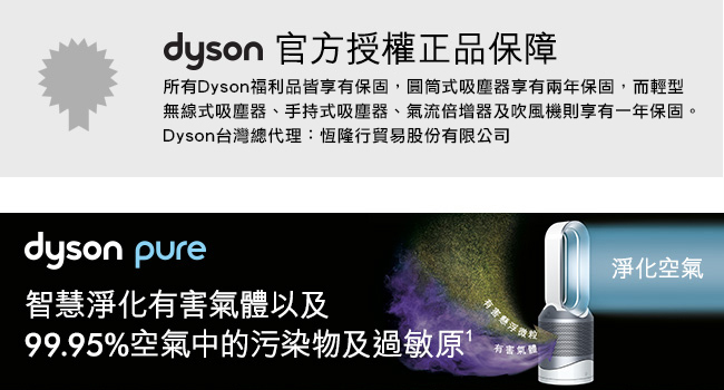 Dyson戴森 Pure Hot +Cool 三合一空氣清淨機 HP00 白色 福利品