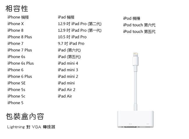 Apple Lightning 對 VGA 轉接器 (MD825FE/A)