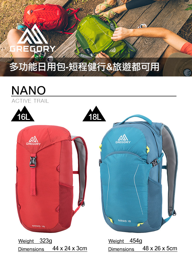 Gregory 18L NANO多功能休閒 登山背包 子午綠