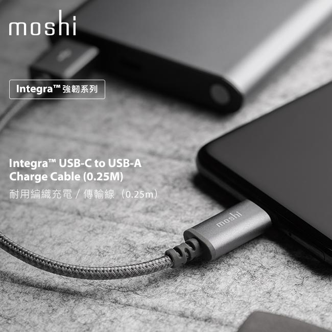 Moshi Integra™ 強韌系列 USB-C to USB-A 耐用充電/傳輸編織線