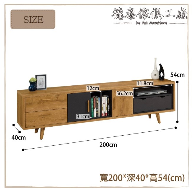 D&T 德泰傢俱 JOJO原切木6.6尺電視櫃-200x40x54cm