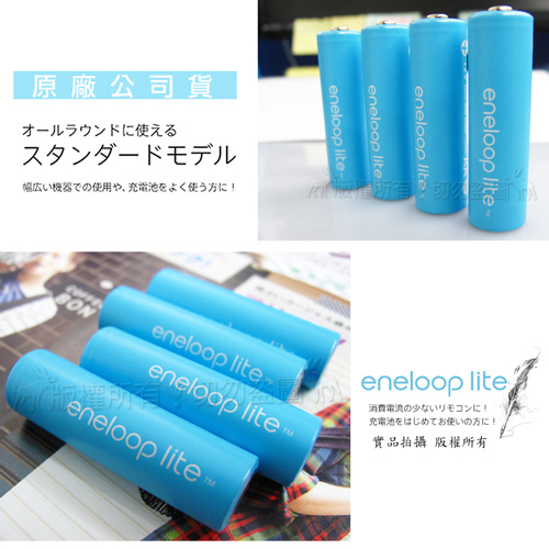 藍鑽輕量版 Panasonic eneloop lite 低自放4號充電電池(4顆入)