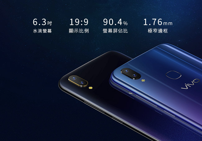 VIVO V11 (6GB/128GB)6.3吋 水滴全螢幕AI智慧拍照手機