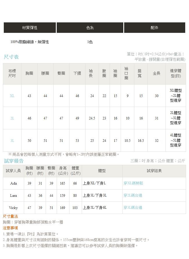 半開襟雪紡碎花長版上衣-OB大尺碼