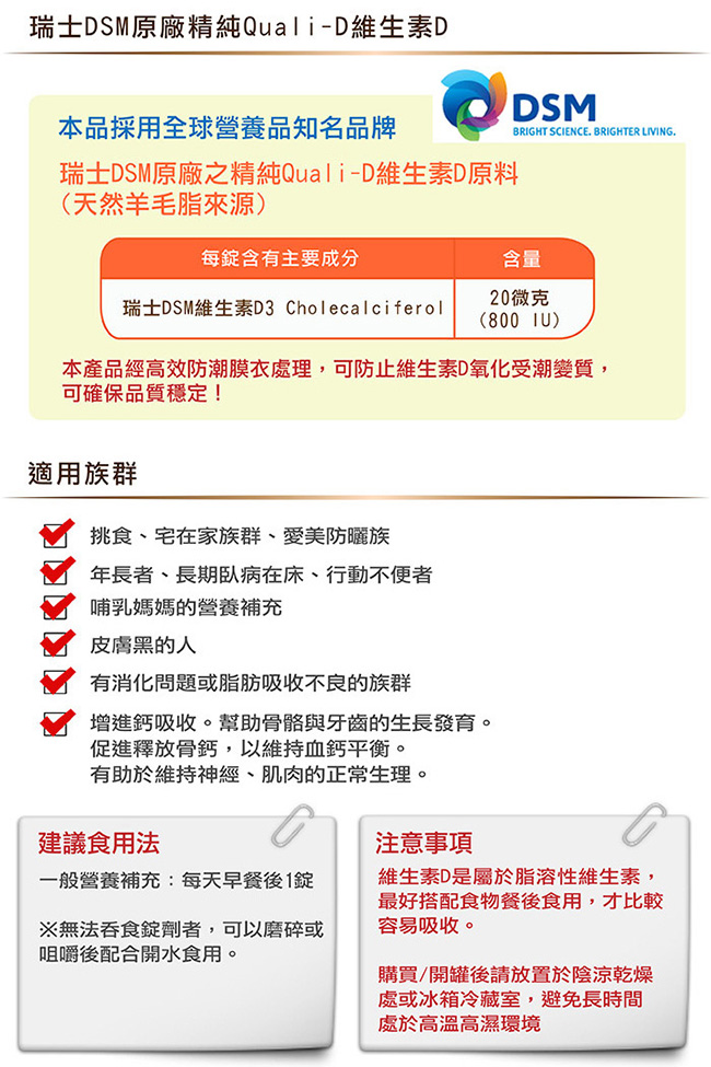 赫而司 陽光多多維生素D3 800IU錠(90錠/罐*3罐組)