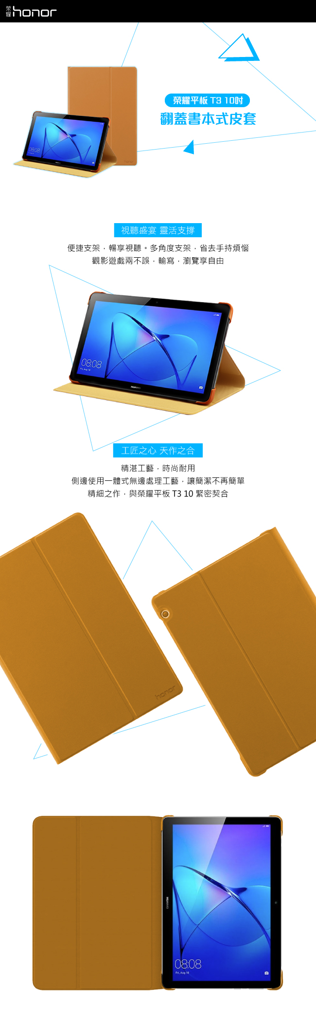 榮耀honor MediaPad T3 10吋 原廠翻蓋書本式皮套 (盒裝)