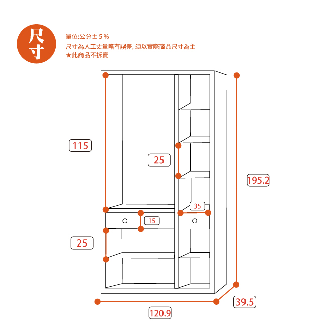 AS-雷根4尺雙面櫃-121x39x195cm