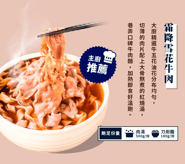 【牛雜大王】半筋半肉牛肉麵