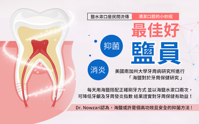 台鹽TAIYEN 鹹淨 晶亮牙膏6入組