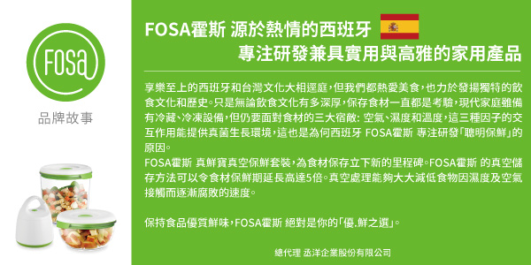 FOSA真鮮寶智能真空保鮮盒1350ml(2入)HFA21350