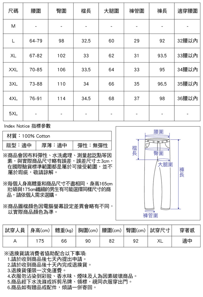 抽繩直筒休閒長褲 四色-HeHa