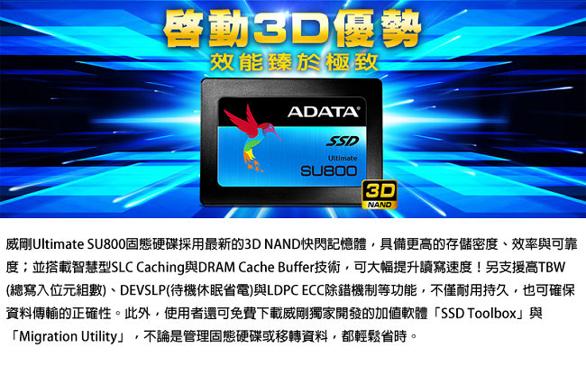 ADATA威剛 Ultimate SU800 512GB SSD 2.5吋固態硬碟