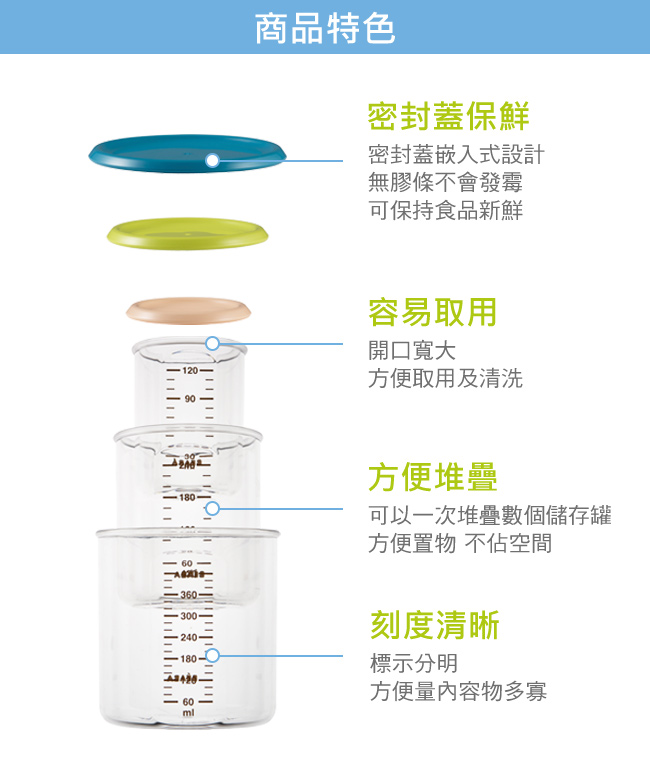 奇哥 BEABA 副食品儲存罐-240ml(3色選擇)