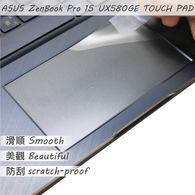 EZstick ASUS UX580 GE 專用 TOUCH PAD 觸控版 保護貼