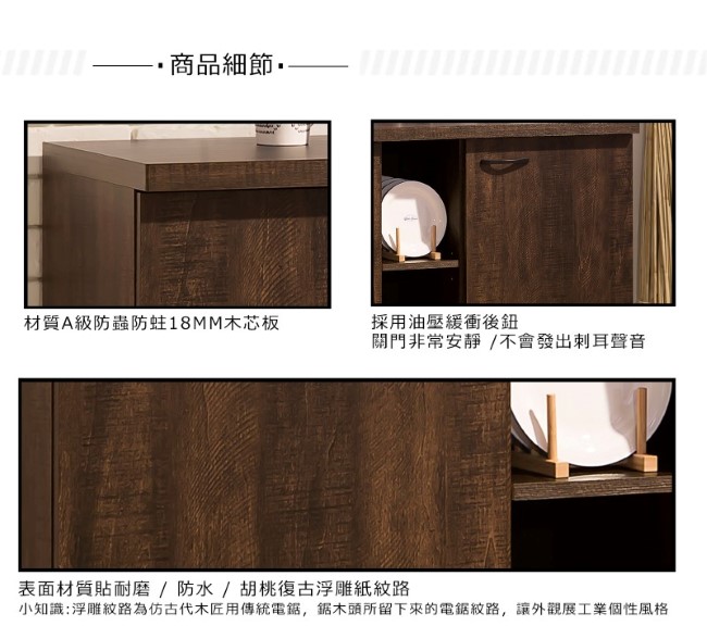 D&T德泰傢俱 胡桃復古工業風4尺餐邊櫃-120x45.5x85(cm)