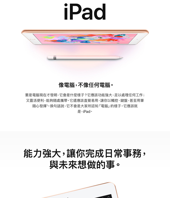 Apple iPad 9.7吋 WI-FI 128G