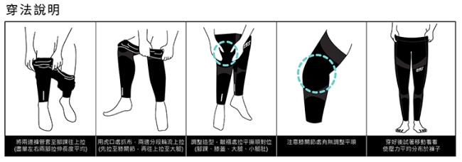 【2PIR】男款3D立體支撐壓力褲 皓月白