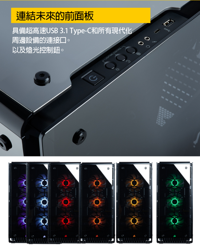 CORSAIR海盜船 Crystal Series? 570X RGB 鏡面黑4透中塔式機