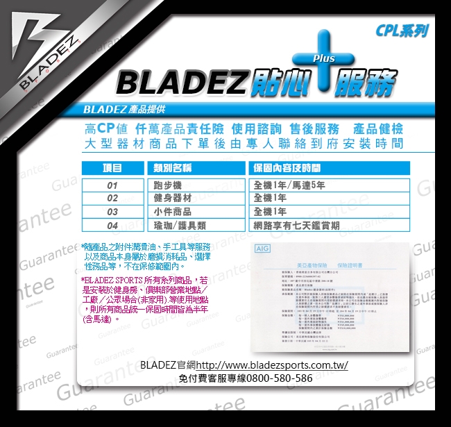 【BLADEZ】BF1- BIO FORCE氣壓滑輪多功能重量訓練機-限定組