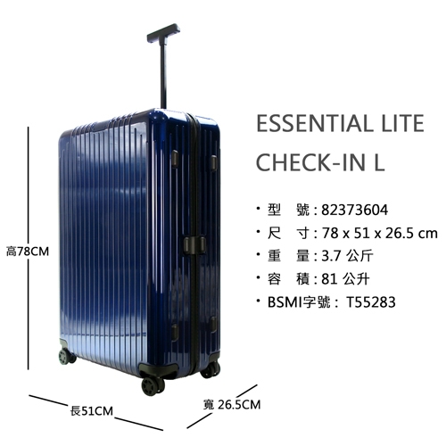 Rimowa ESSENTIAL LITE Check-In L 30吋旅行箱(亮藍)