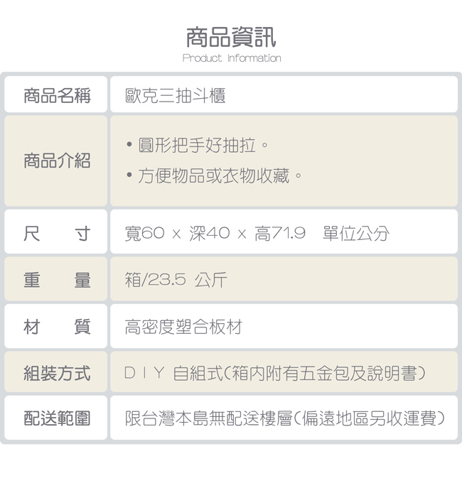 TZUMii 舊金山工業風三抽斗櫃60*40*71.9cm