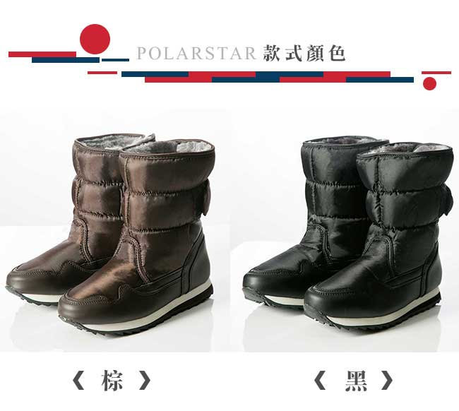 【PolarStar】女保暖雪鞋『黑』P13621 冰爪 內厚鋪毛 防滑鞋底