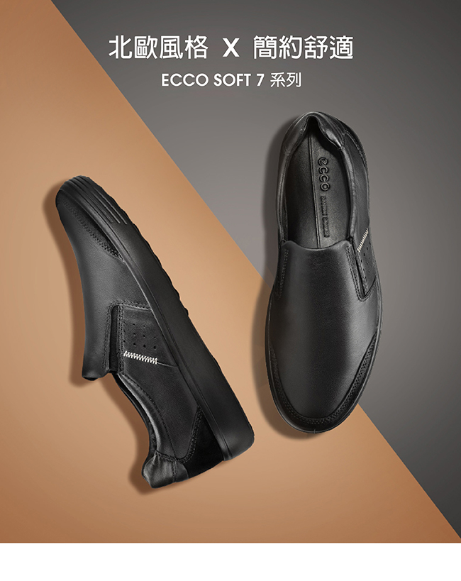 ECCO SOFT 7 M 經典簡約套入式休閒鞋 男-黑