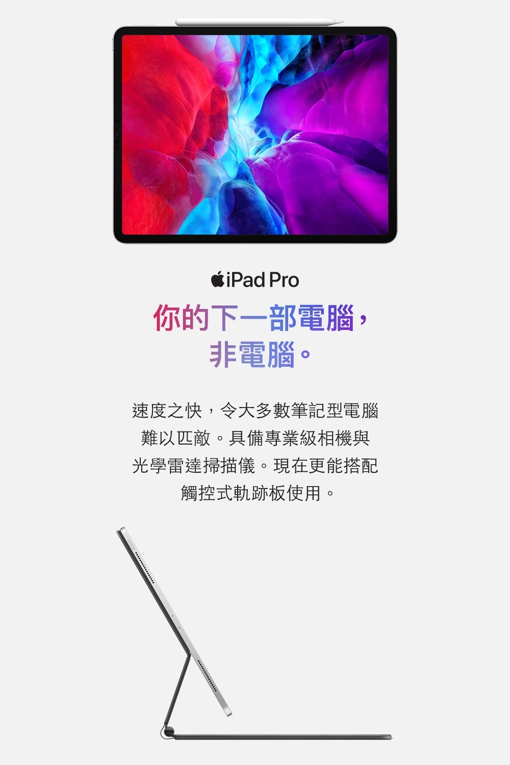 Apple蘋果】福利品iPad Pro 12.9吋2020年256G LTE 行動網路版平板電腦