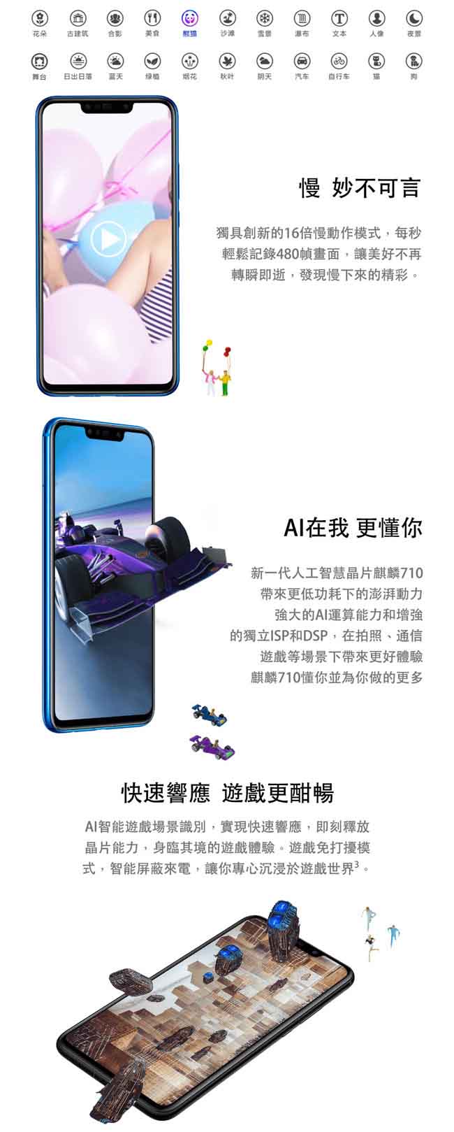 華為 Nova 3i (4G/128G) 6.3吋玻璃流光美顏智慧手機
