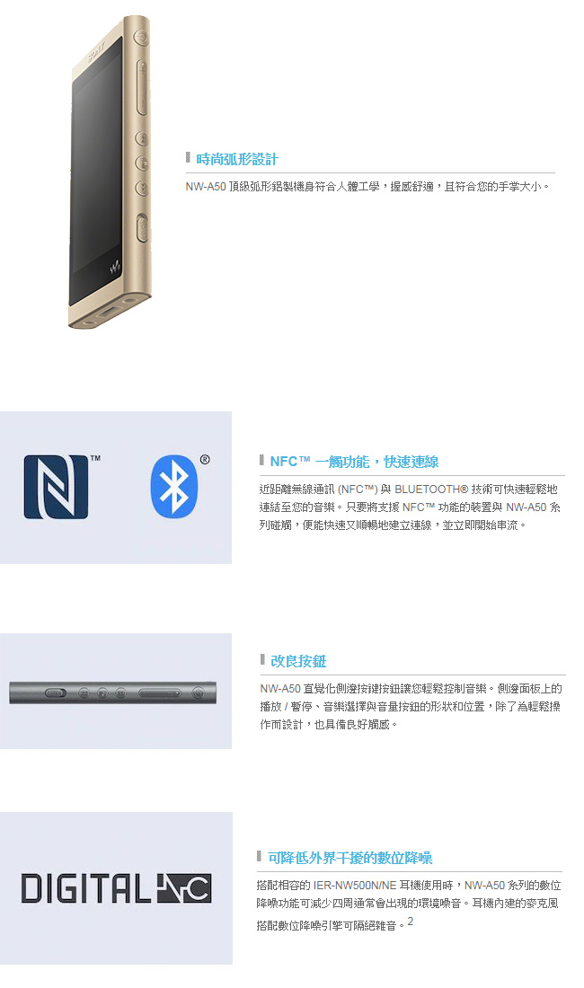 SONY NW-A55 高解析音質Walkman 16G數位隨身聽 (公司貨)