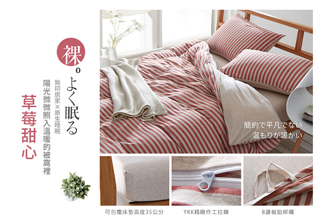 Betrise裸睡主意 單人-100%純棉針織三件式被套床包組 -草莓甜心