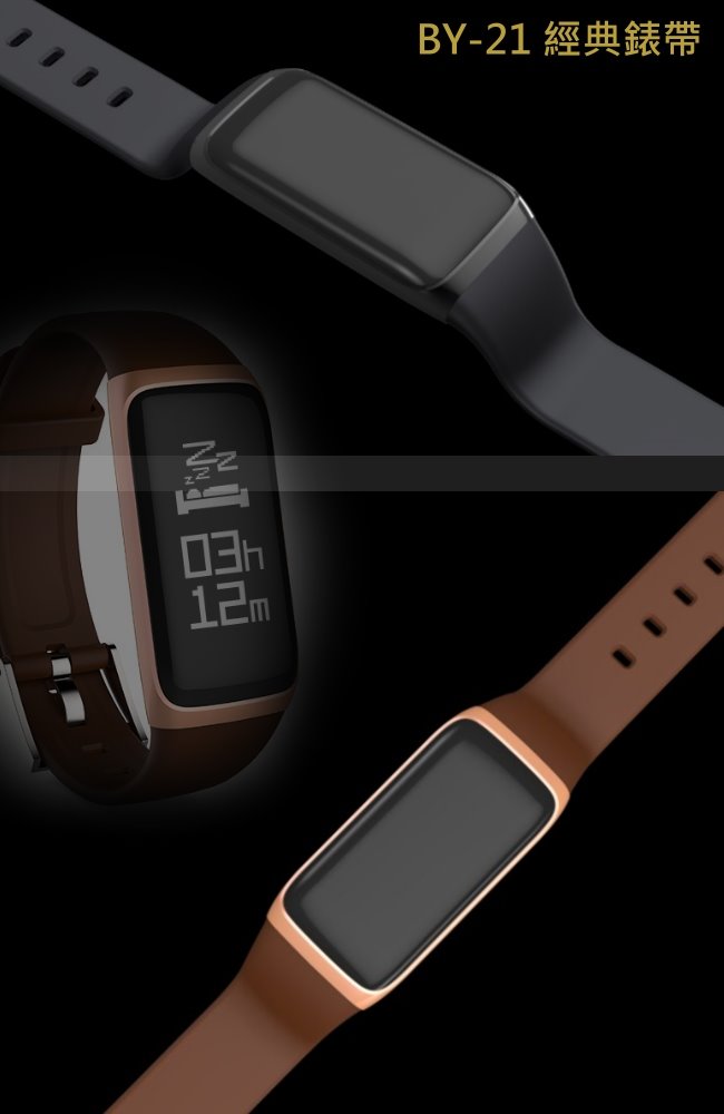 SB-BY-21 智慧健康管理運動手環專用錶帶
