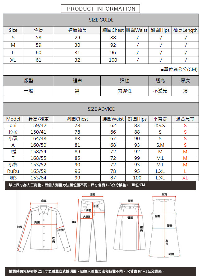 圓領字母印花上衣 共二色 TATA