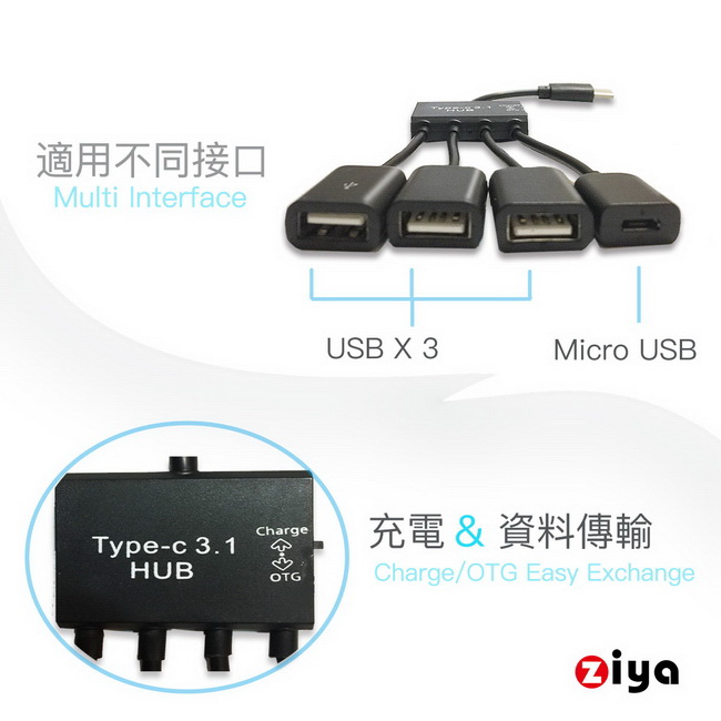 [ZIYA] USB TYPE-C OTG 傳輸線 隨身款 1轉4孔