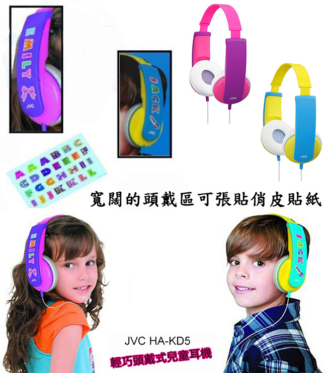 【JVC】輕型頭戴式立體聲兒童耳機 HA-KD5