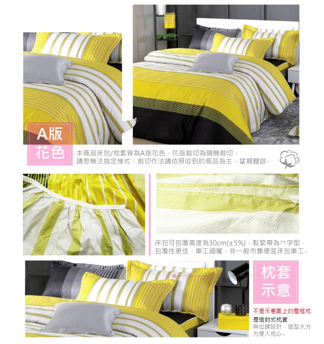 BUTTERFLY-台製40支紗純棉加高30cm單人床包+薄式信封枕套-舞動青春-黃