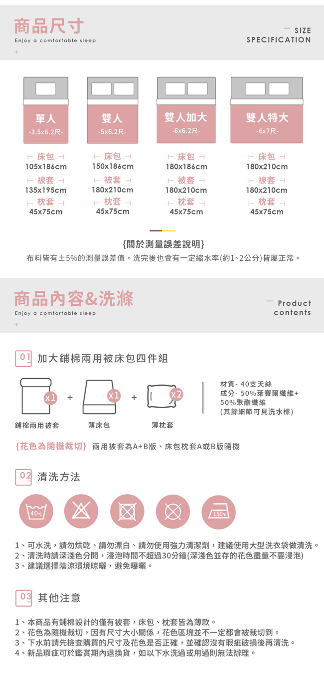 Ania Casa 追夢 涼感天絲 採用3M吸溼排汗專利 加大鋪棉兩用被床包組