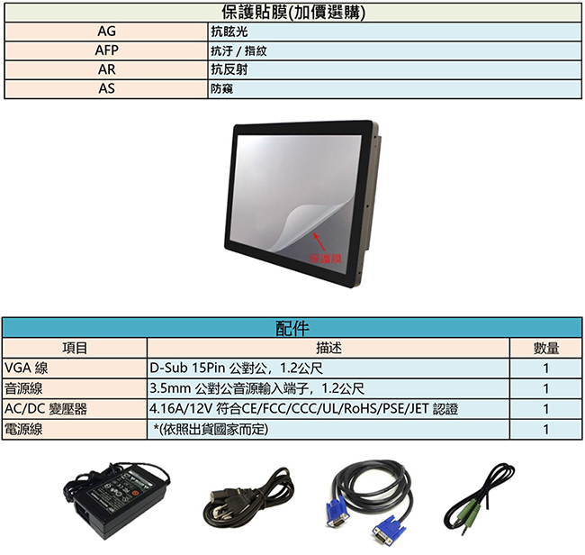 Nextech M系列 21.5吋 工控螢幕(無觸控)