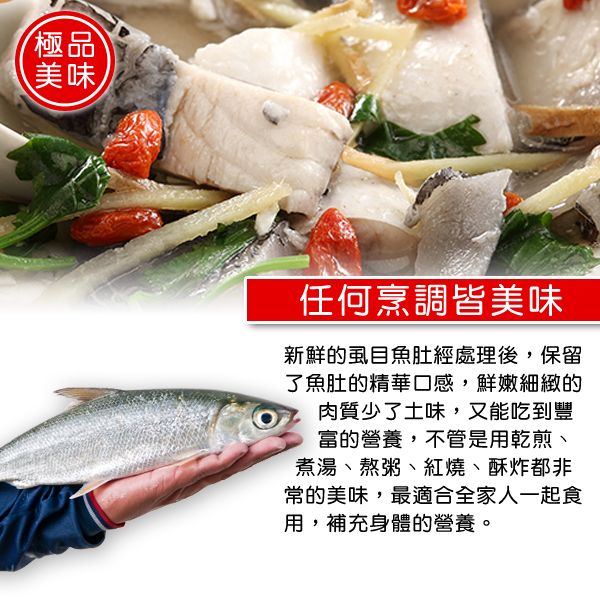 【上野物產】台南巨無霸級活宰虱目魚肚 (220g±10%/片) x80片