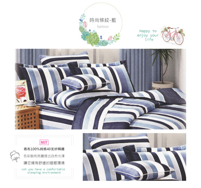 BUTTERFLY-台製40支紗純棉加高30cm薄式雙人床包+雙人鋪棉兩用被-時尚條紋-藍
