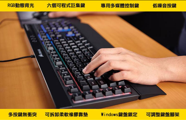 【CORSAIR】 K55 RGB電競鍵盤-薄膜中文