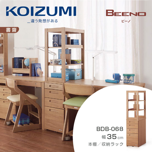 KOIZUMI-BEENO四抽開放書櫃BDB-068