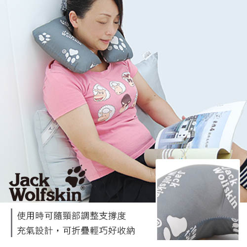 Jack Wolfskin充氣護頸枕