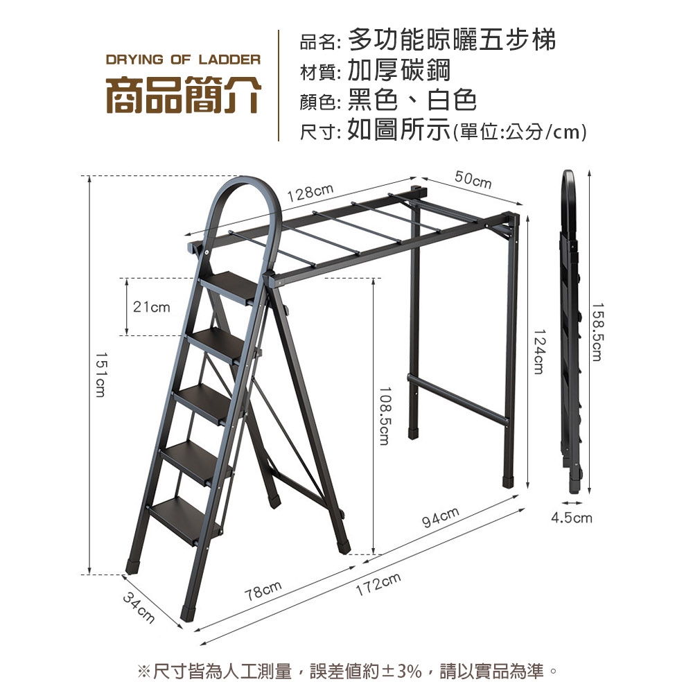 AOTTO】多功能兩用折疊五步曬衣梯(梯架登高梯工作梯梯子折疊梯) | 曬 