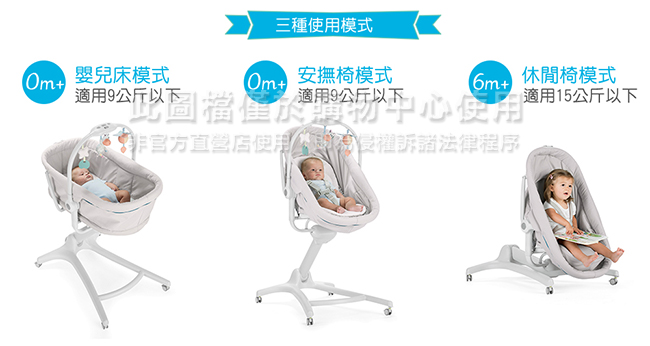 chicco-Baby Hug多功能成長安撫嬰兒床(多色可選)