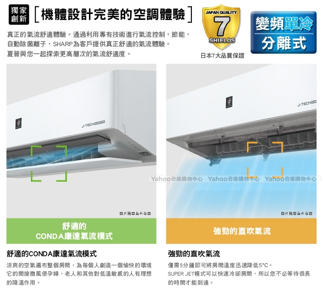 SHARP夏普7-8坪PCI變頻單冷分離式空調AH-50VAMH-W/AU-50VAMH