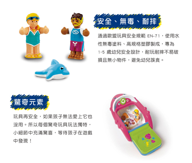 英國【WOW Toys 驚奇玩具】洗澡玩具 - 海灘快艇 蘇西