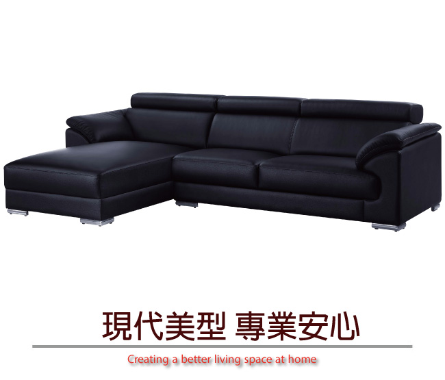 文創集 蒙派西半牛皮革Ｌ型沙發(二向可選+頭枕可調)-280x190x100cm免組