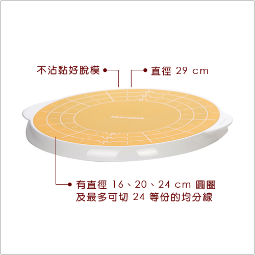 TESCOMA Delicia蛋糕底盤(29cm)